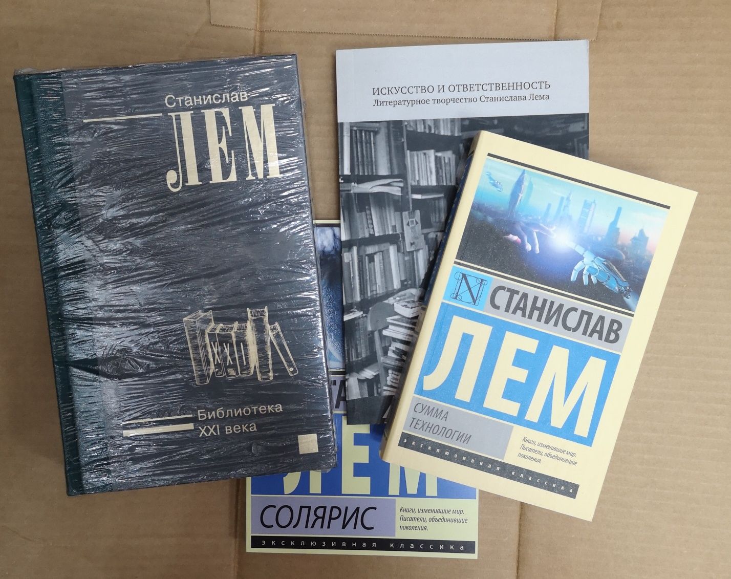 Лем "Библиотека XXI века" (СобрСоч NEO), "Солярис", книга о творчестве