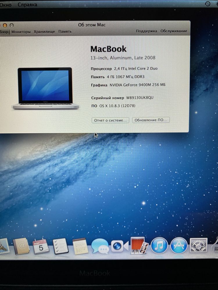 ноутбук MacBook PRO A1278 13"/4GB RAM/320GB HDD! 2008рік! N674