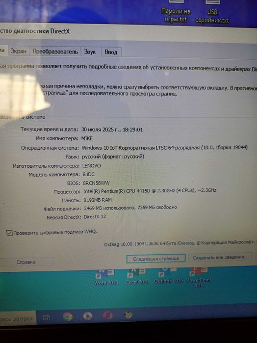 Продам ноутбук ігровий nvidia mx110,intel 4415U 2.3Ghz,ОЗУ 8гб.