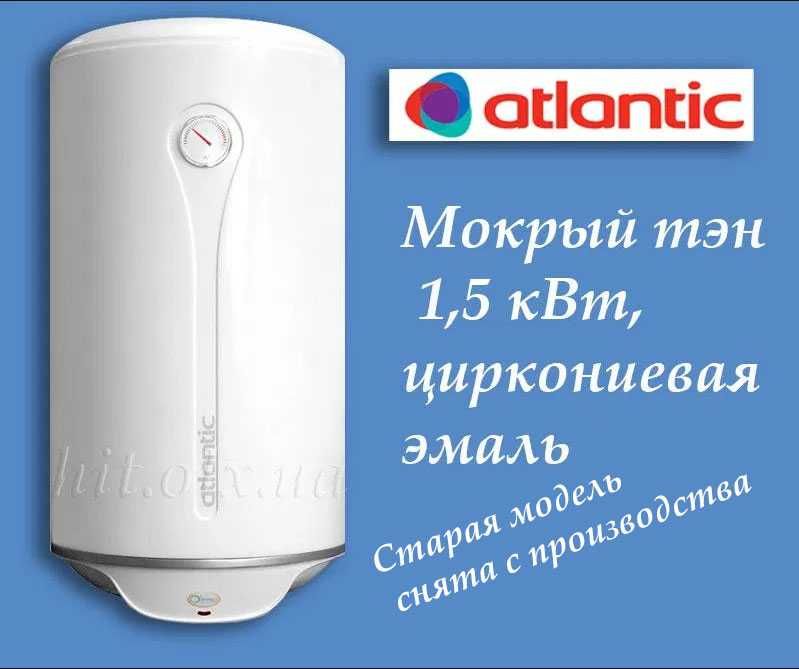 Бойлер Atlantic в Одессе за 5500 грн. Доставка по Одессе.