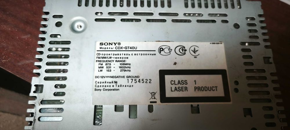 Авто магнітола Sony CDX-GT40U