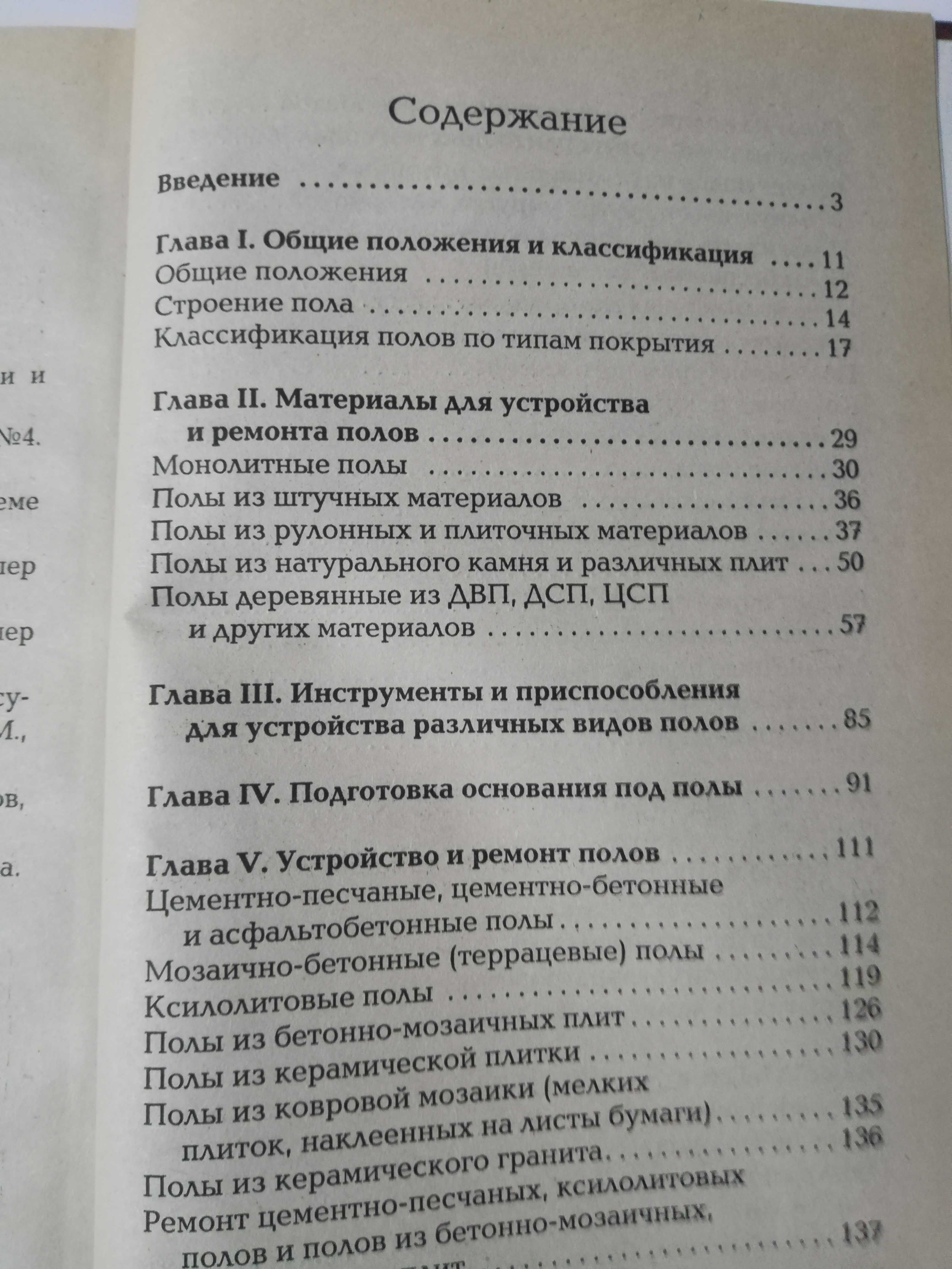 Полы, окна , двери .  Строим дом - работа с гипсокартоном