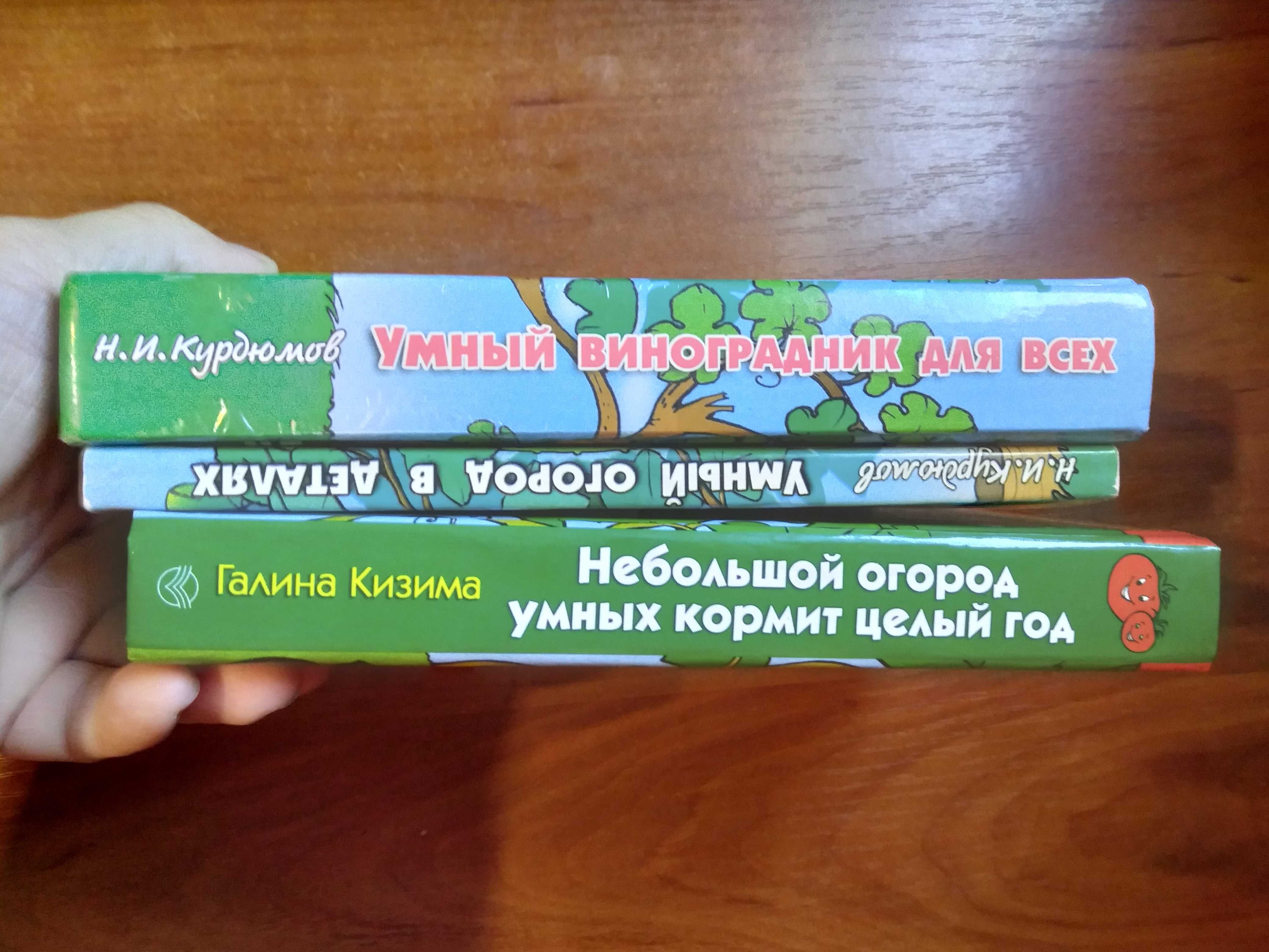 КУРДЮМОВ КИЗИМА  садоводам огородникам