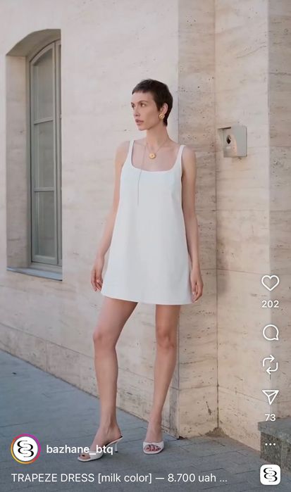 Нова сукня трапеція від Bazhane