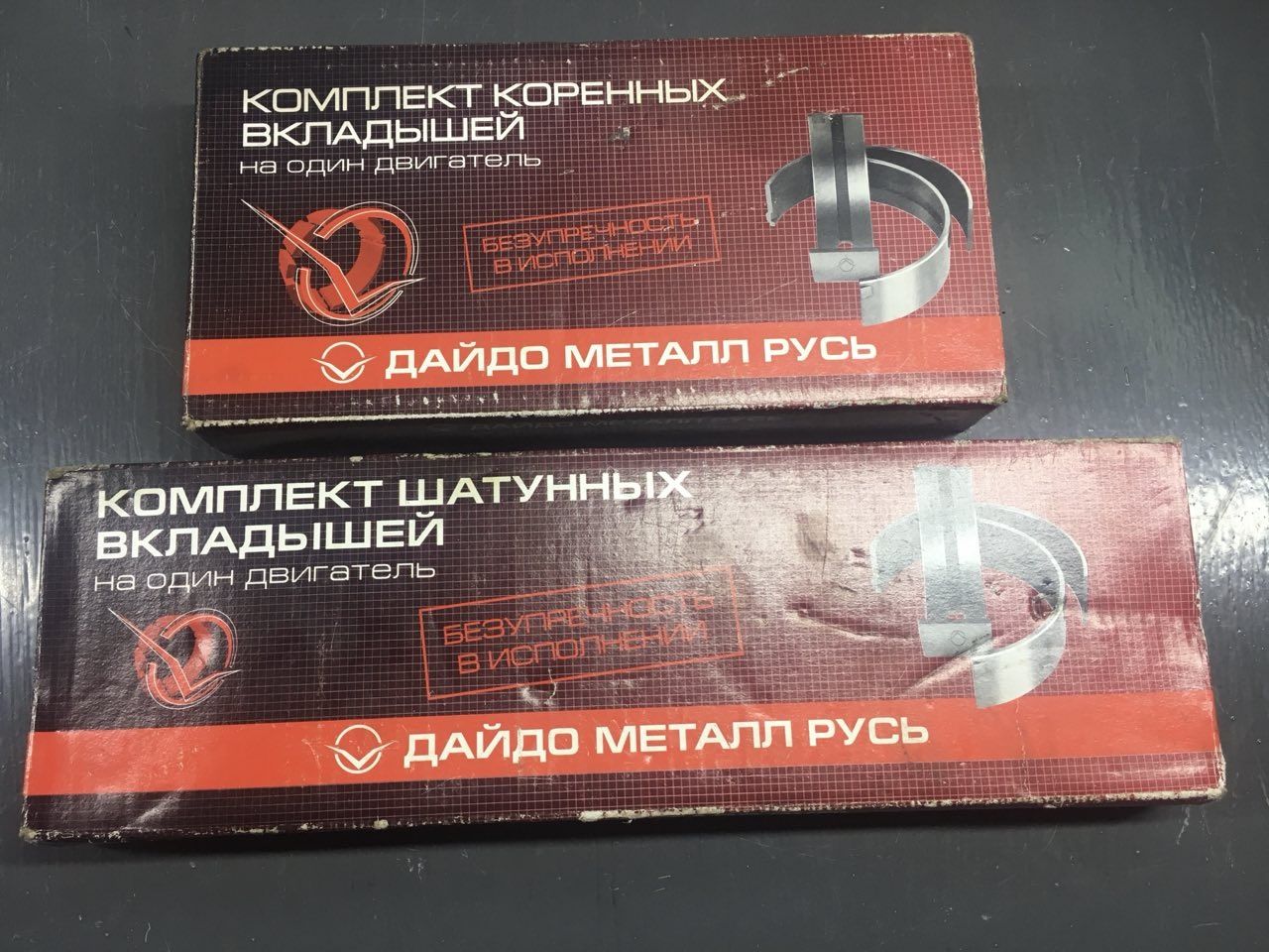 Вкладыши Камаз 740