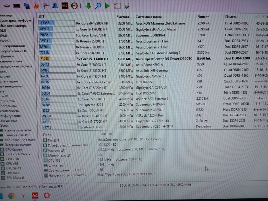 Продається комплект на базі і5 11400 озу ddr4 16gb