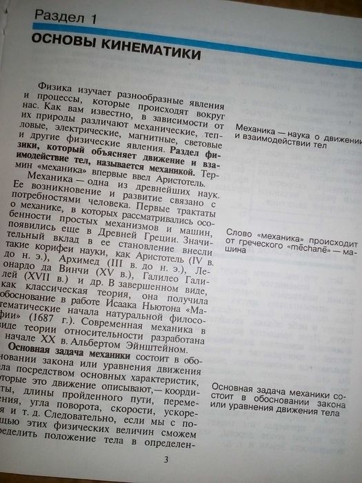 ФИЗИКА 9 Коршак Е.В. Ляшенко А.И. Савченко В.Ф.