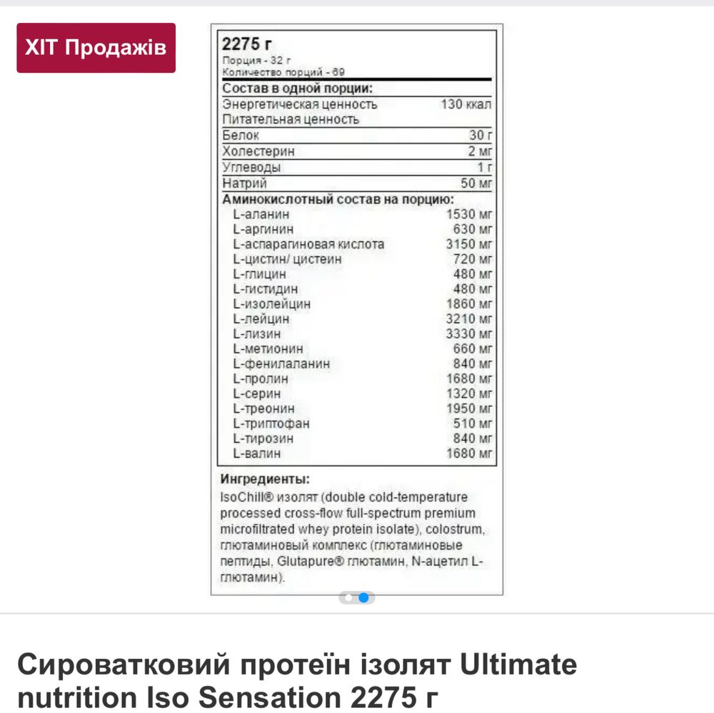 Протеин Ultimate Iso Sensation 2,27 и 0,9кг, Prostar, Iso Cool, США