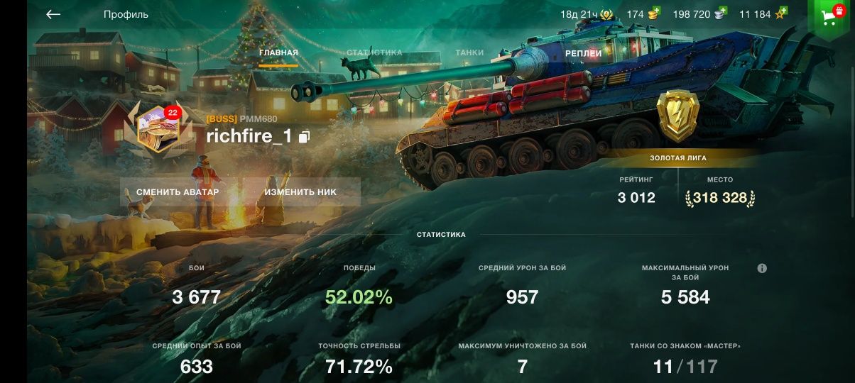 Аккаунт Wot Blitz