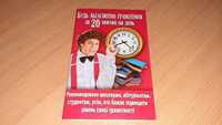 Книжка Будь абсолютно грамотним за 20 хвилин на день