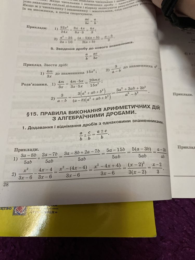Математика підготовка до НМТ
