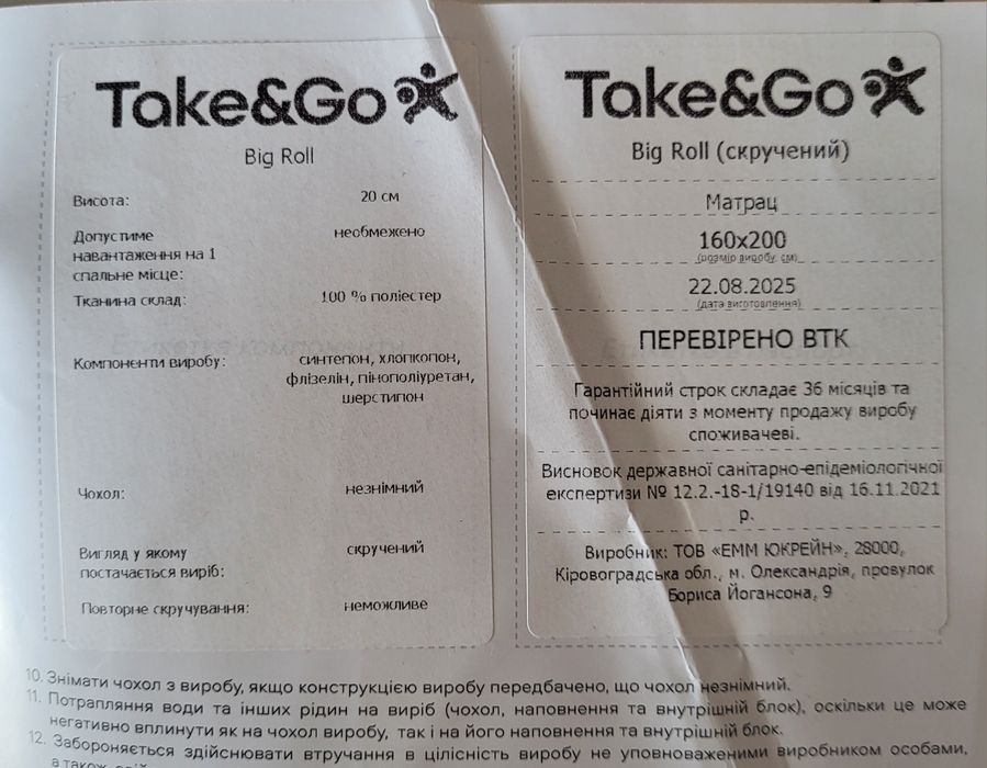 Продам новий матрац 160×200 см