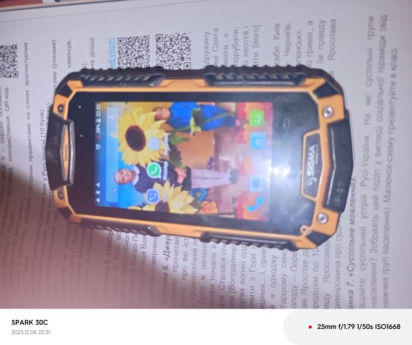 Телефон SIGMA телефон бронерований