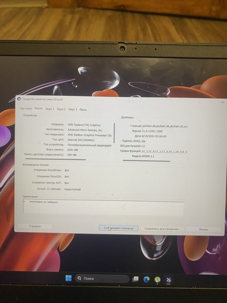Ноутбук lenovo ThinkPad