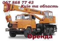 Оренда/Аренда автокрана/крана/Автокран 25/28/32 /Замовити/Послуги