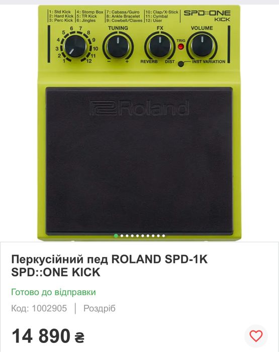 ROLAND SPD-1K Перкусійний пед