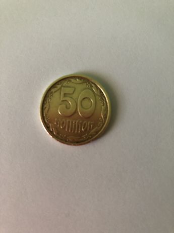Продам монети 50 копійок 1992 р 4 шт