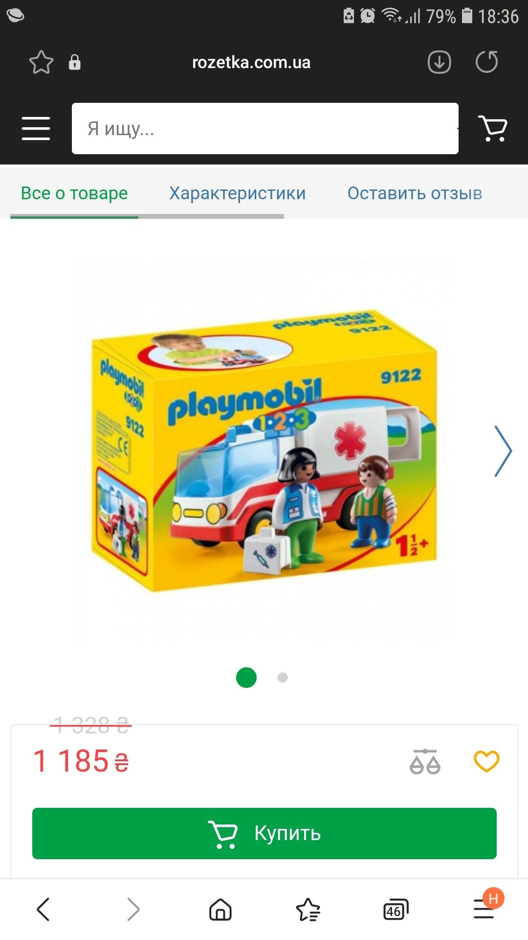 Новый набор конструктор playmobil  скорая помощь