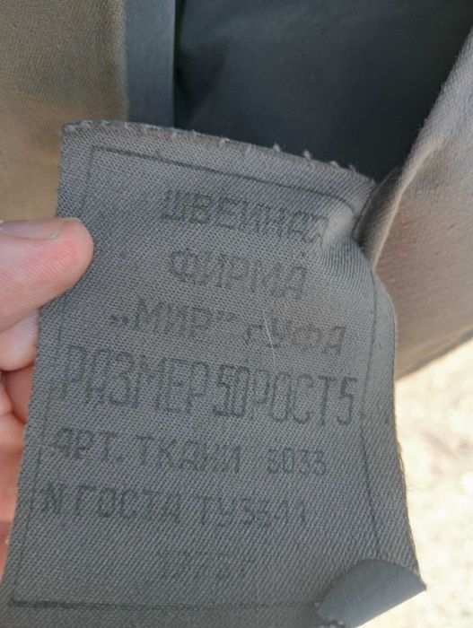 Плащь,  брезентовый,  2 прорезиновый
