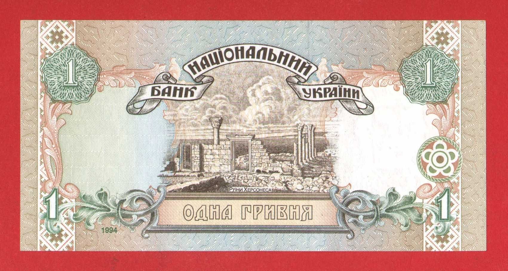 2 гривні 2001 року і 1 грн 1994 або 1995 року другий випуск