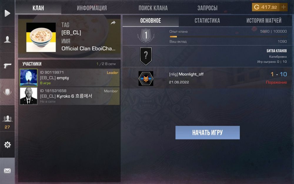 Продам аккаунт стендофф