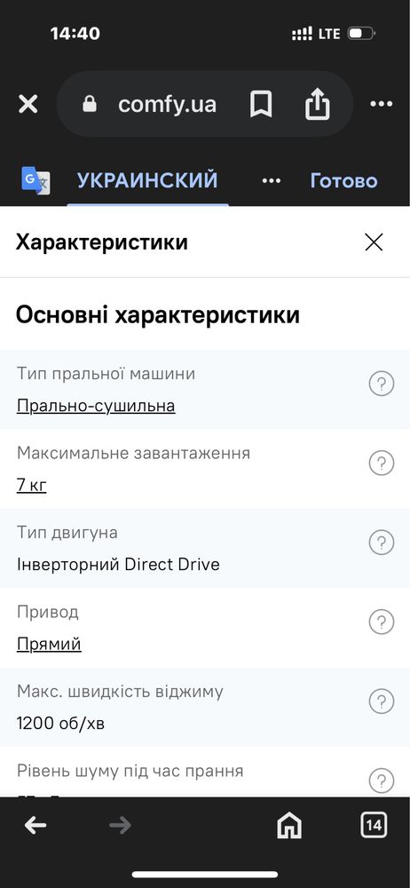 Стирально сушильная машина LG
