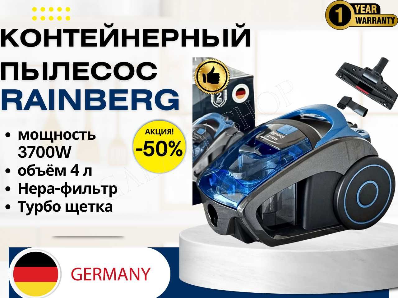 Контейнерный пылесос Rainberg RB-652ТB 3700W с турбощеткой без мешка.