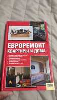 Книга Евроремонт квартиры и дома