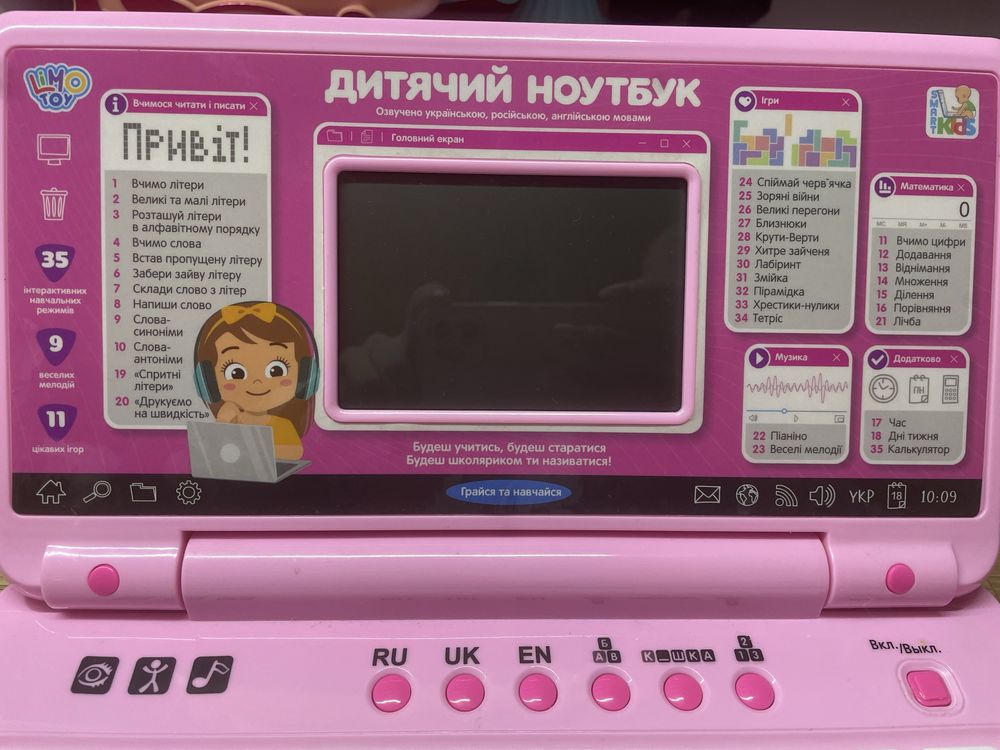 Інтерактивний ноутбук