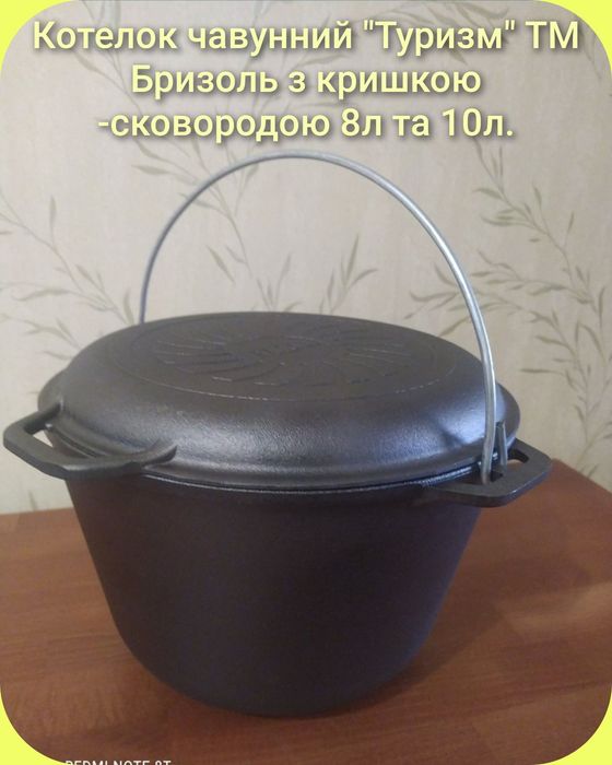 Универсальный чугунный котелок.Чугунный котелок.