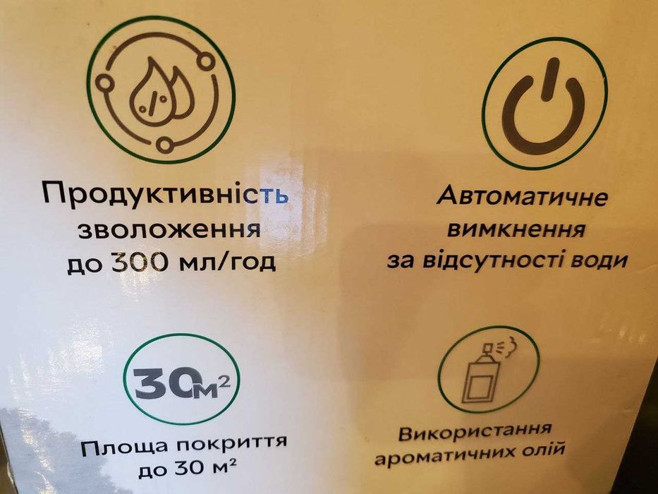 Увлажнитель воздуха RZTK HM 3034Н LED (б/у в рабочем состоянии)