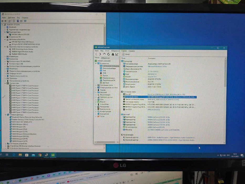 Материнська плата MSI  MPG B650 EDGE WIFI