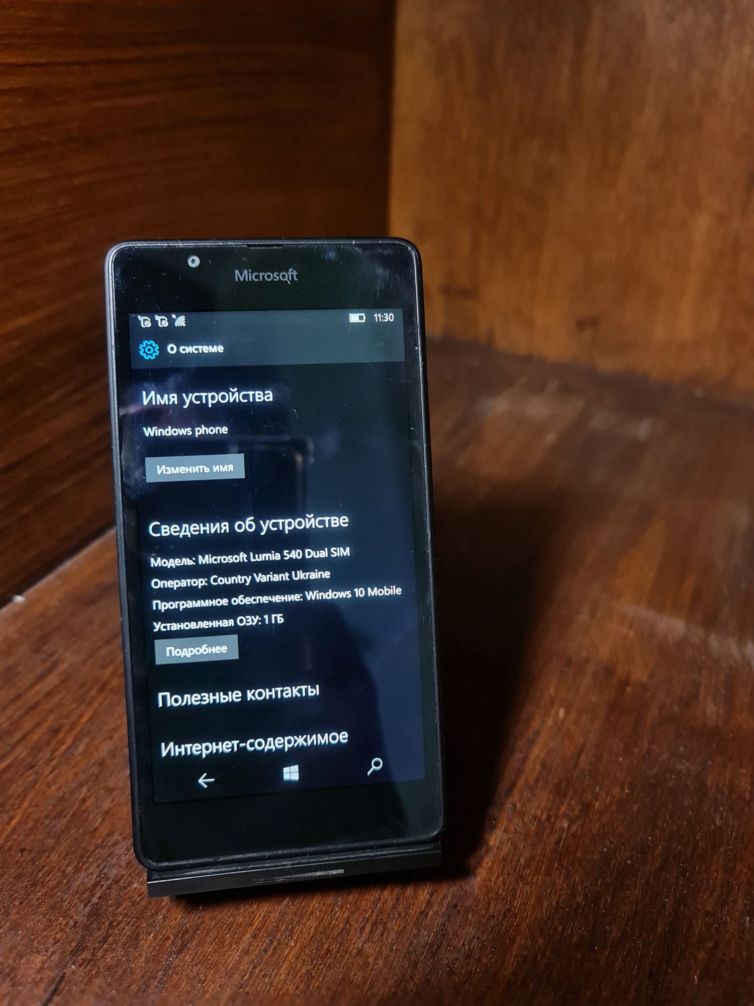 Microsoft lumia 540