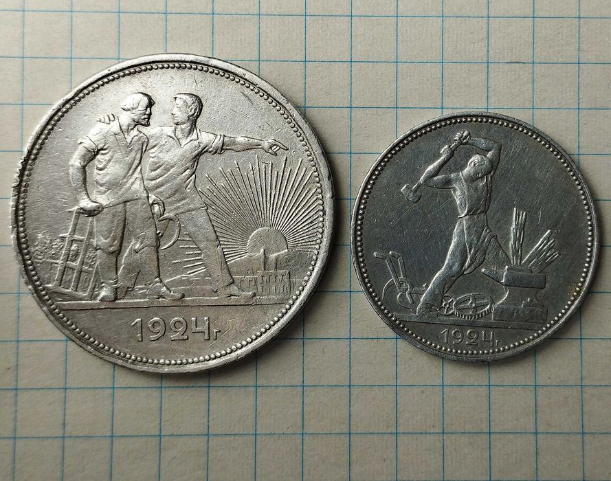 Рубль 1924 + Полтина 1924