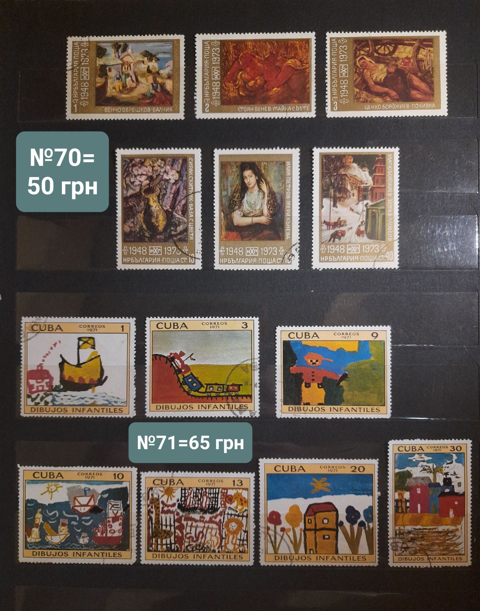 Почтовые марки серии ИСКУССТВО №3 Куба, Польша, Мадагаскар, ГДР