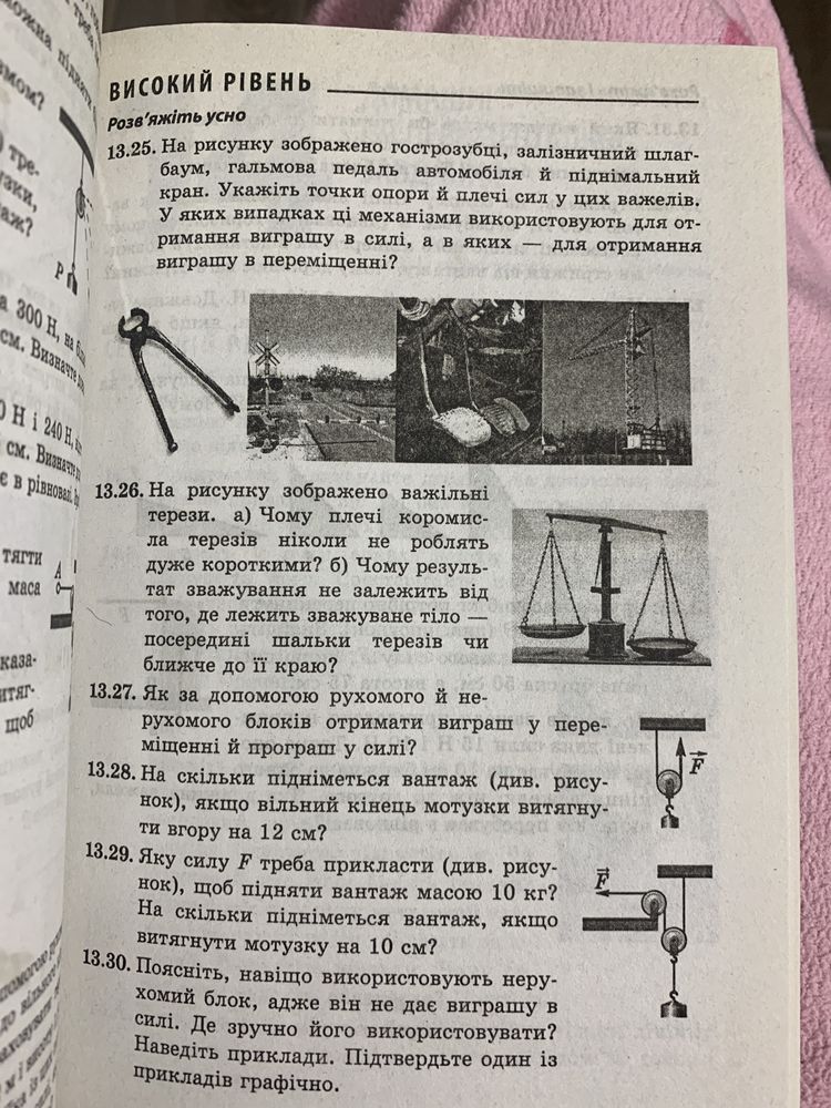 Физика Л.А. Кирик сборник задач 8 класс