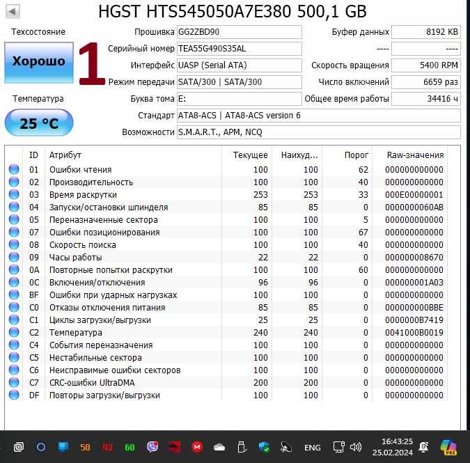 Жорсткий диск HDD, SDD 500/180Gb для ноутбука 2,5"