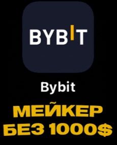 Мерчант бубит без залога