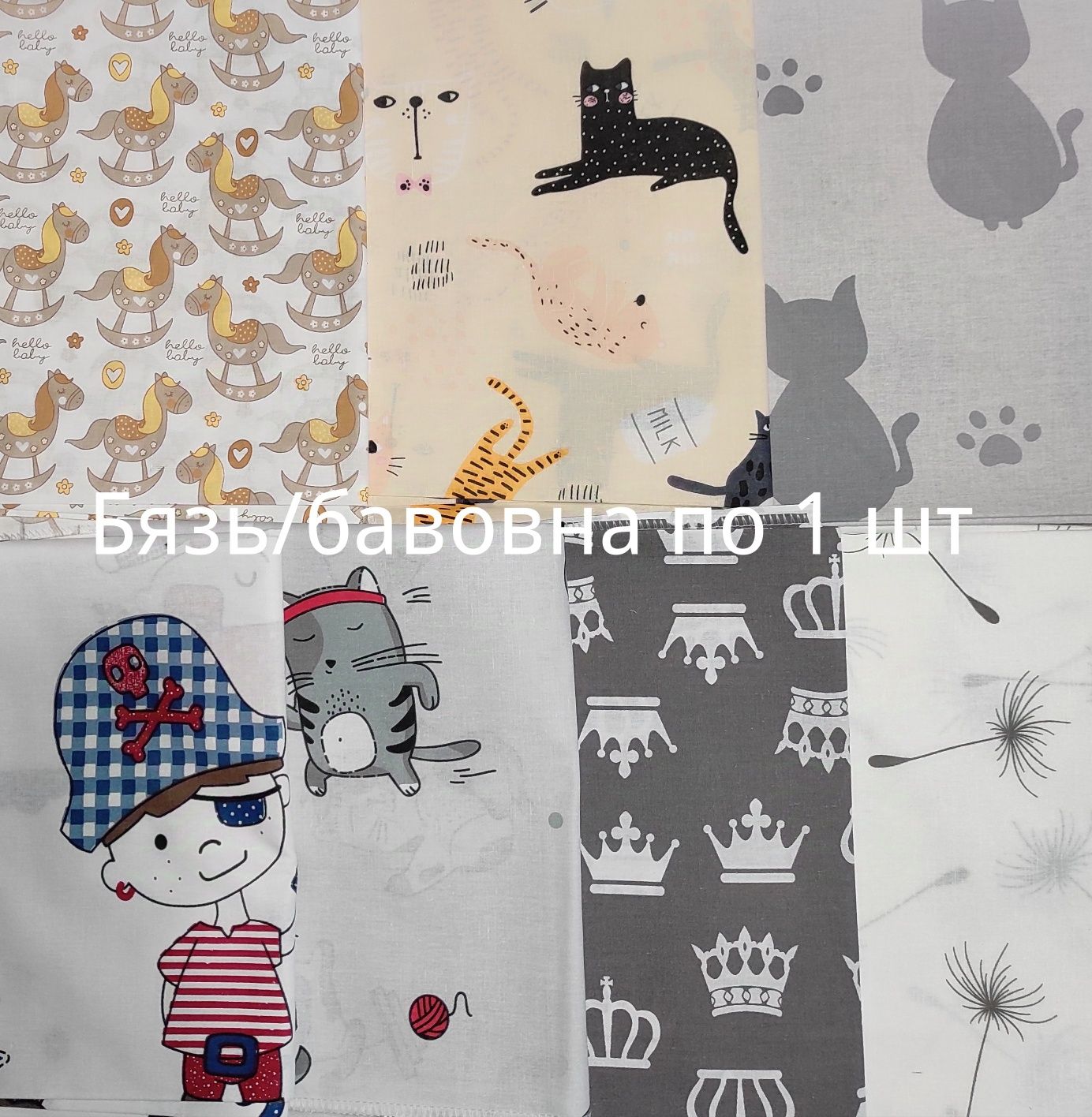 Пелюшка 110"90см - бавовна/бязь, ситець , байка