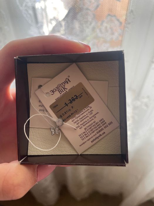 Прикраса срібна, пусет