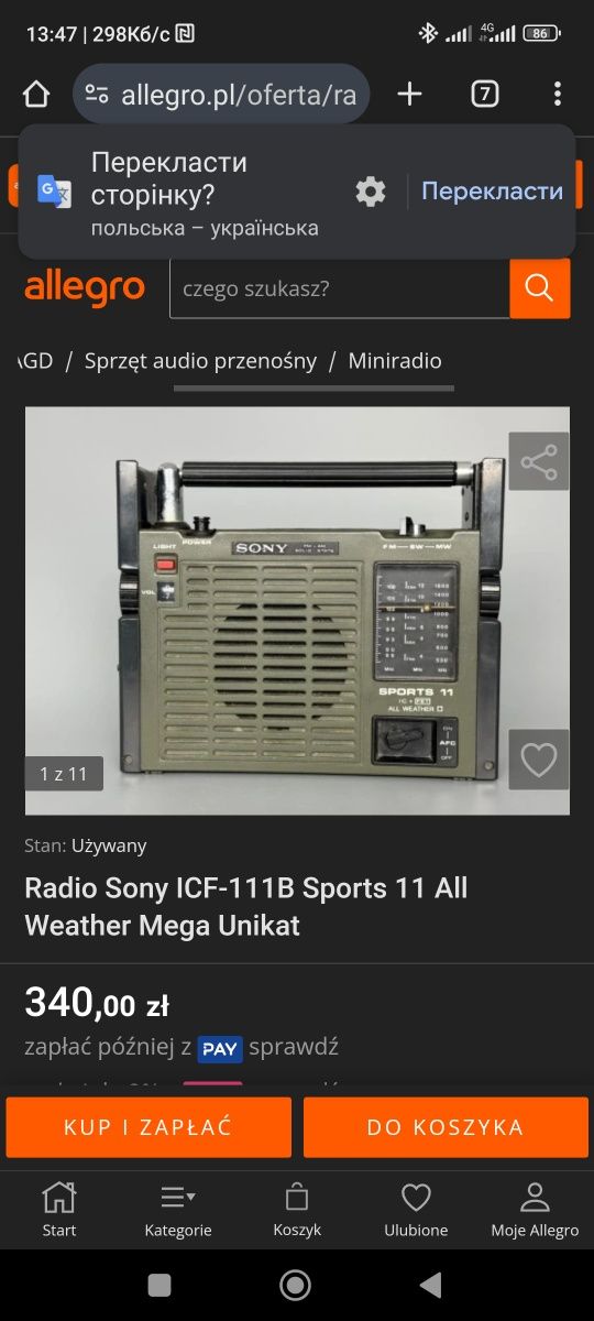 Радіоприймач. Sanyo .