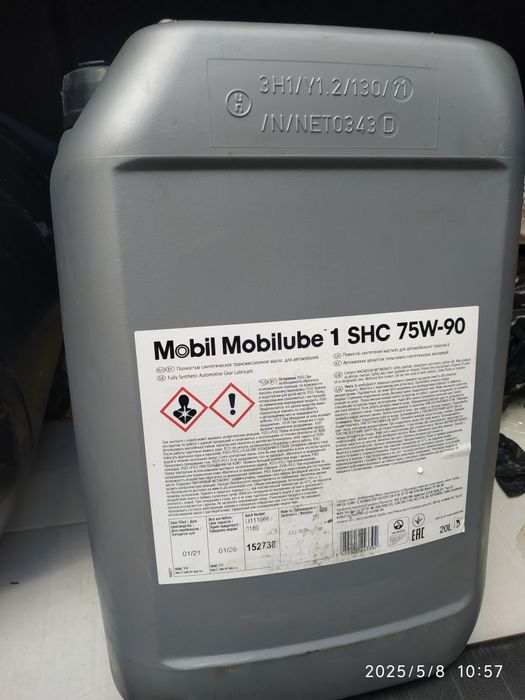 Трансмісійна олива Mobil MLUBE1 SHC 75W90