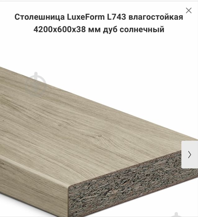 Продам Столешницу нову!