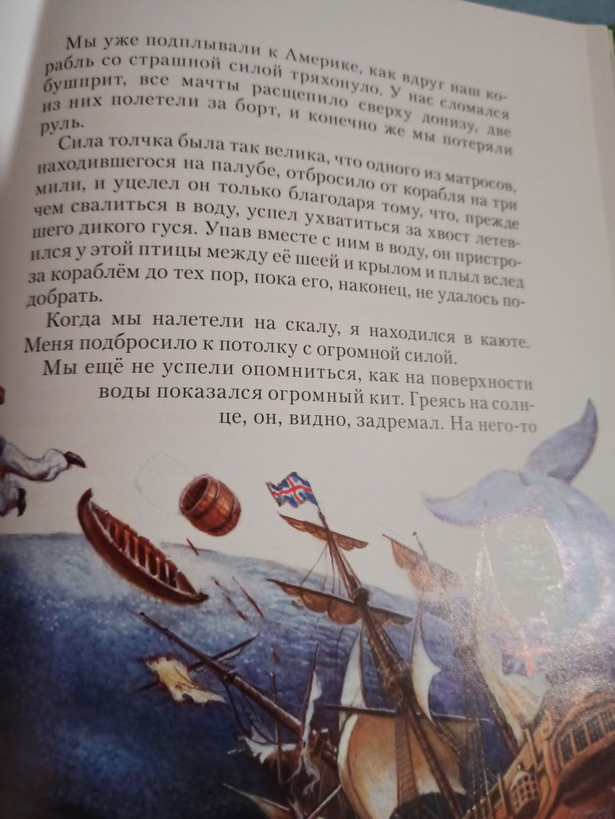 Книга дитяча російська мова.