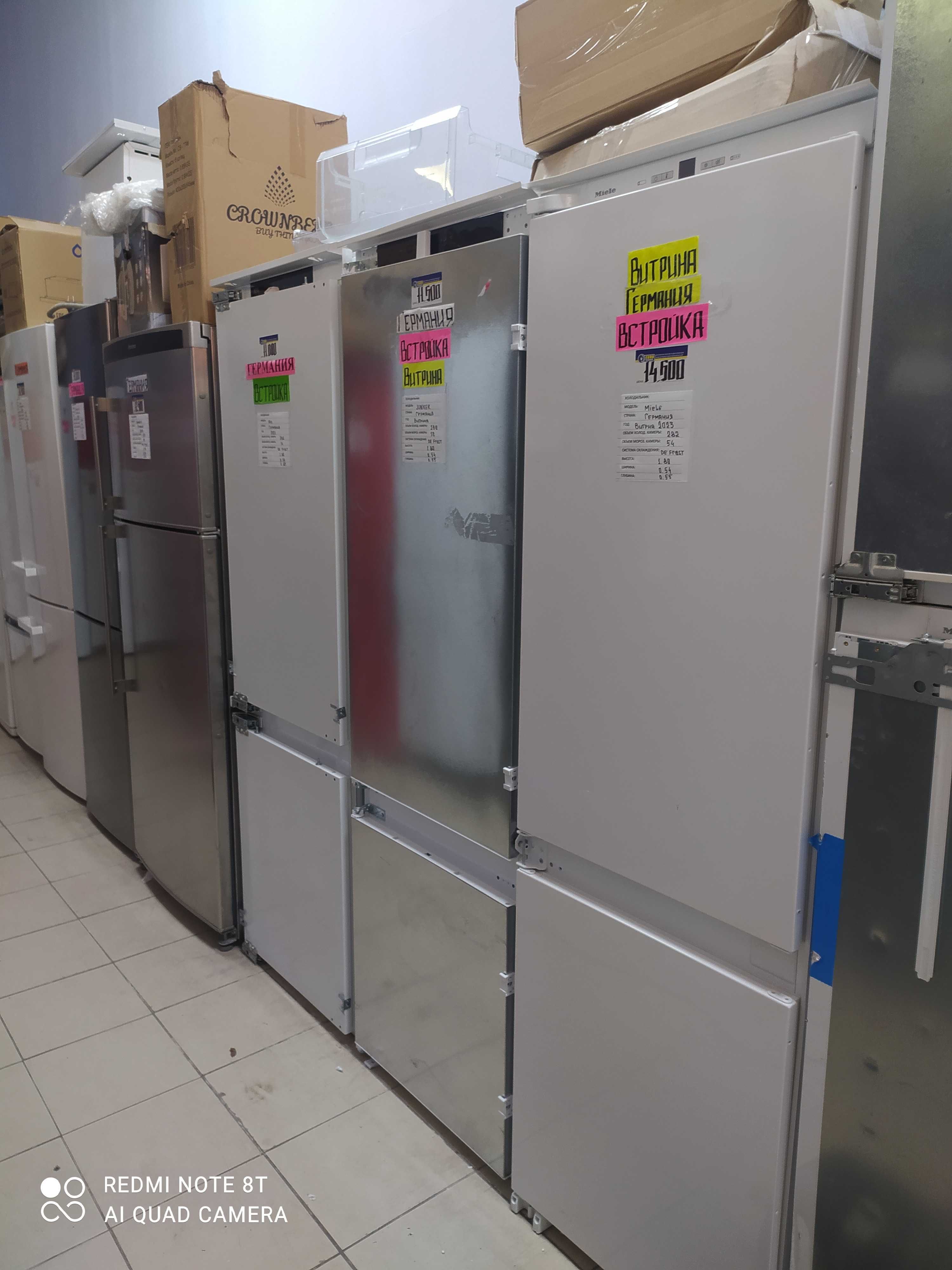 Встроенные холодильники Miele/Bosch из Европы!