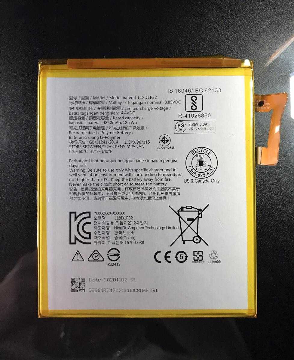 Bateria para Lenovo Tab M10 (TB-X505 / TB-X605) (L18D1P32)
