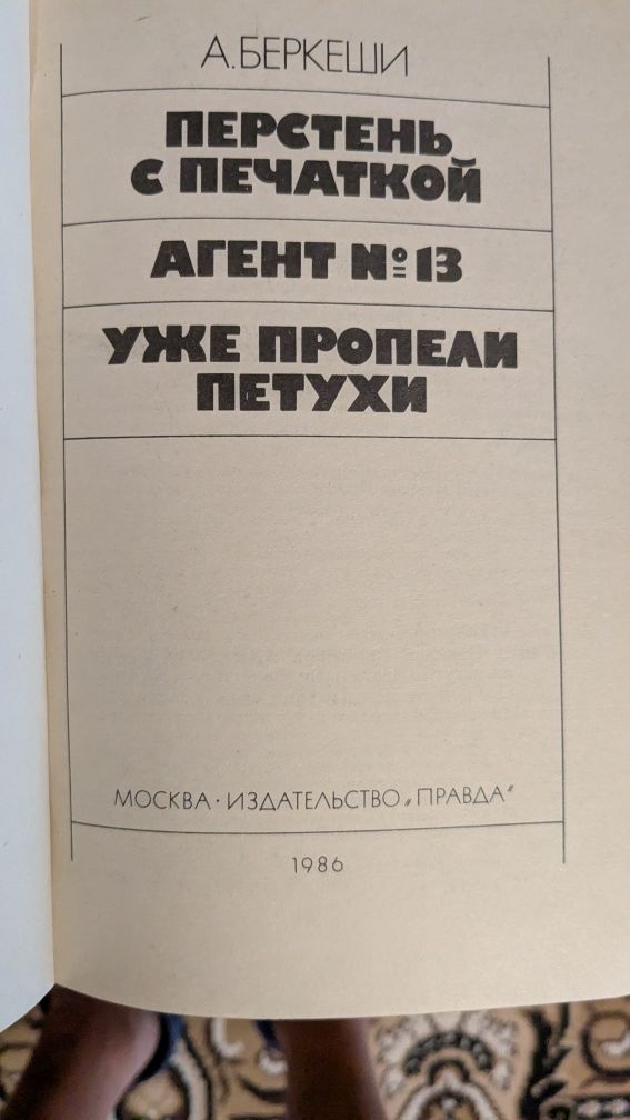 Детективная подборка