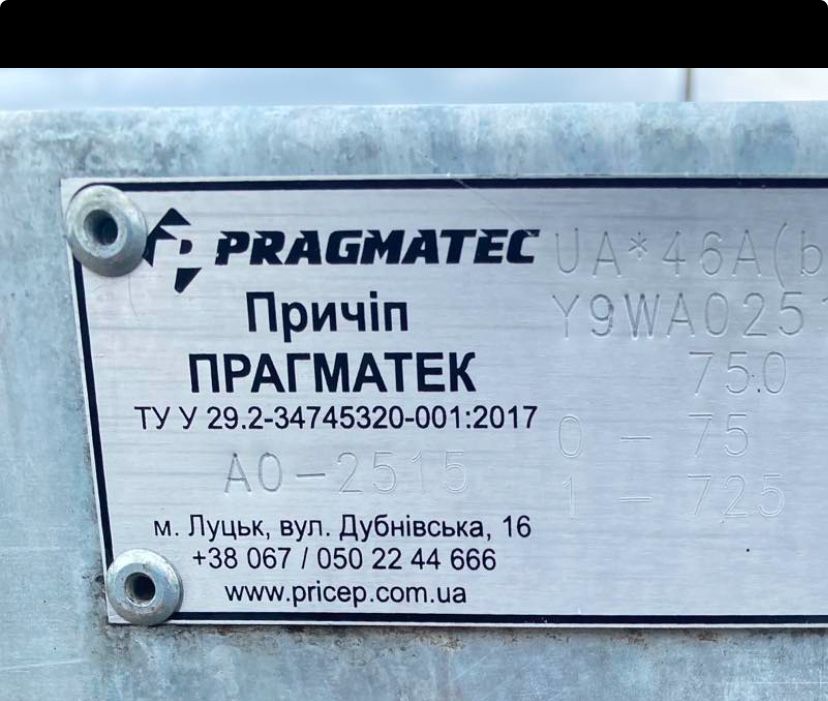 Причіп для квадроциклу PRAGMATEC A0-2515 СКІФ