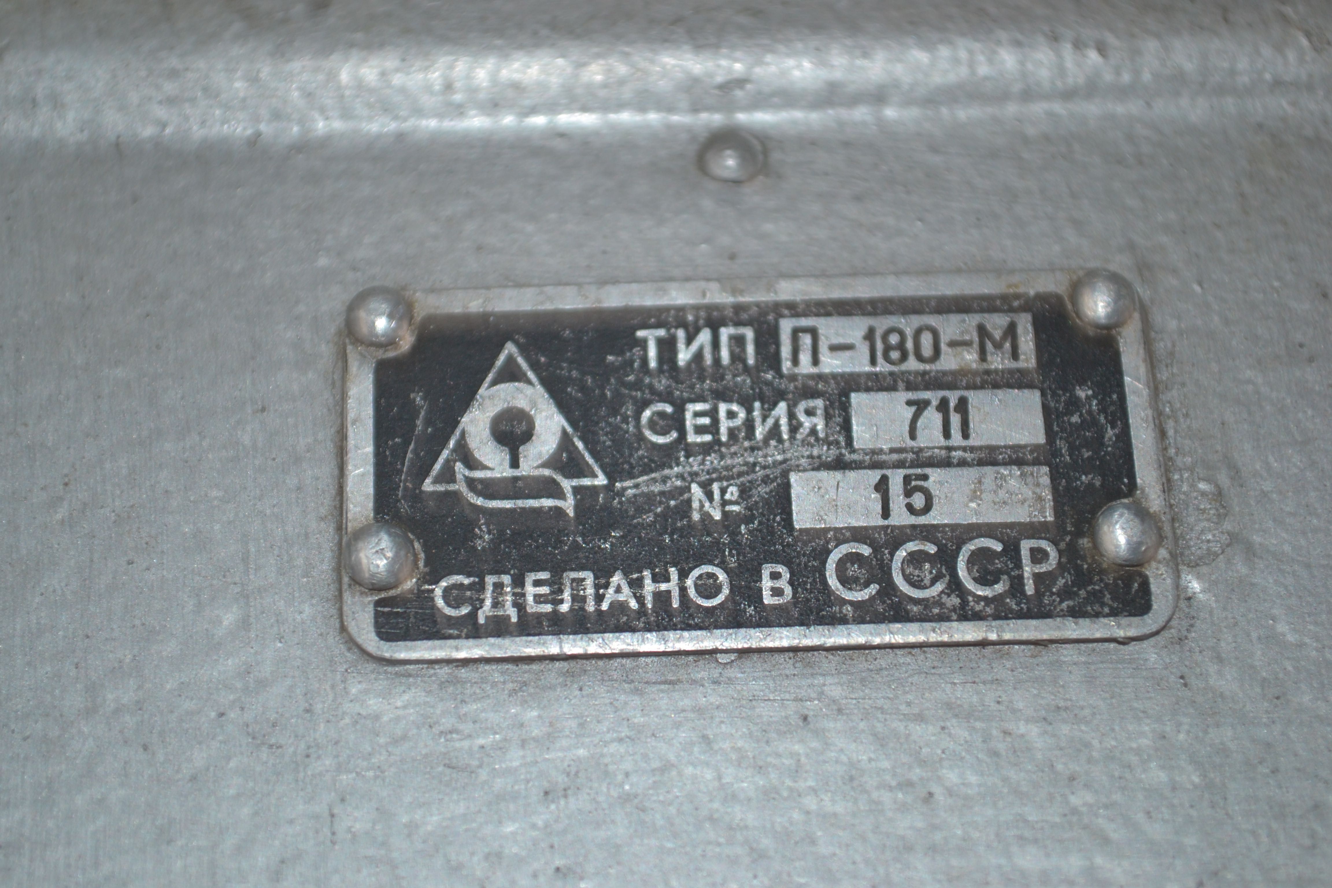 Magnetofon szpulowy P-180-M KGB CCCP UW LWP