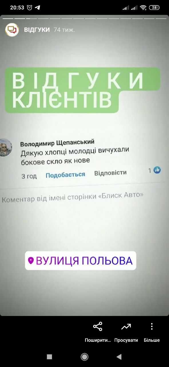 Полірування лобового скла  Ремонт тріщин та сколів Полірування фар